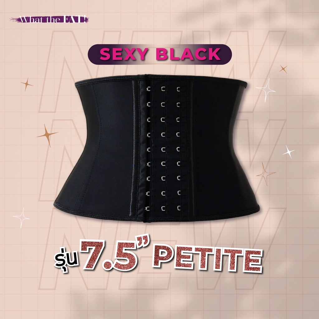 What the Fat - Sexy Black รุ่น 7.5" PETITE ที่รัดเอว เก็บหน้าท้อง ที่รัดหน้าท้อง เอวเอส อวบแต่มีเอว