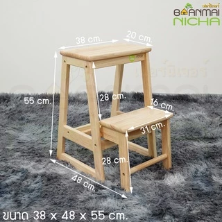 เก้าอี้บันได เก้าอี้ไม้ยางพารา พับเก็บได้ หยิบของบนที่สูง Size 47.5x38x55 cm.