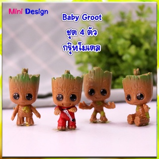 ของพร้อมส่ง🔥✅โครตฮิต✅🔥4ชิ้น กรุทโมเดล groot กรุท กุท ของจิ๋วตกแต่งกระถาง ตกแต่งกระถาง baby groot ของจิ๋วตกแต่งสวน ของจ