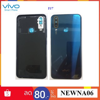 ฝาหลัง(ฝาครอบแบต) Vivo Y12(2020),Y17(2019)