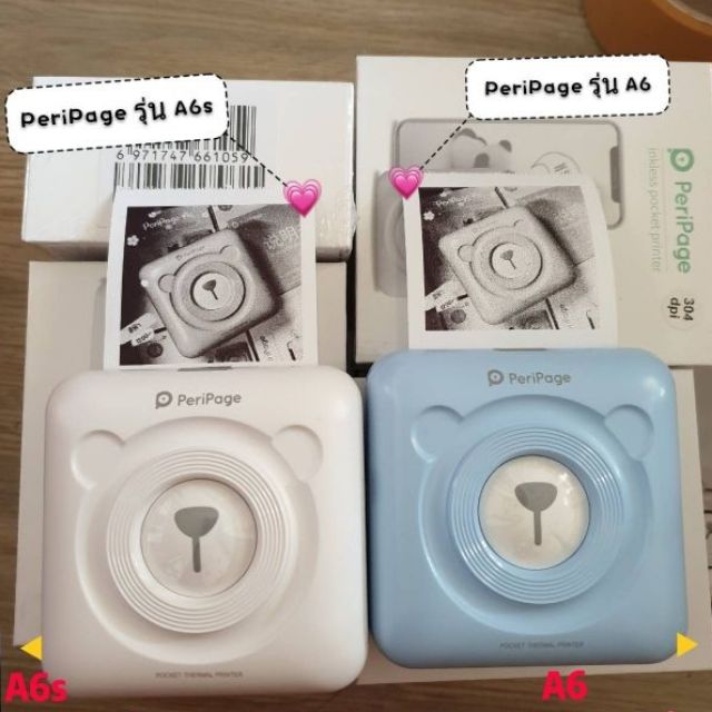 peripage not supported