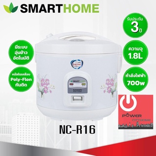 หม้อหุงข้าวอุ่นทิพย์ ยี่ห้อ Smart Home 1.8 ลิตร รุ่น NC-R16