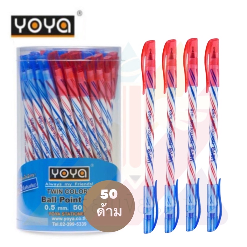 YOYA ปากกาลูกลื่นโยย่า YOYA ปลอก 2สีในด้ามเดียว (50ด้าม)(พร้อมส่ง)