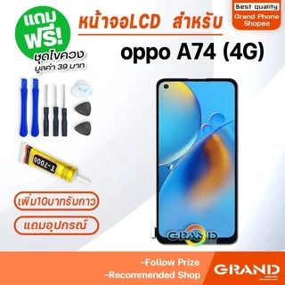 หน้าจอ oppo A74 5G/A74 4G จอ จอชุด จอ+ทัช จอoppo จอA74 LCD Display Touch oppo A74 5G/A74 4G
