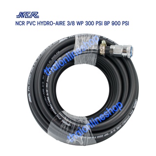 สายลมดำเรียบความยาว 10เมตร.NCR PVC HYDRO-AIRE 3/8"  พร้อมคอปเปอร์หัว-ท้าย THB Made in Taiwan สำหรับปั๊มลม เครื่องมือลม