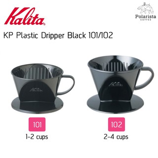 Kalita Plastic Dripper Black ดริปเปอร์ กรวยดริปกาแฟ ขนาด 101/102