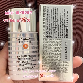 แท้💯% Mac Lightful C+ Coral Grass Tinited Primer 30ml ใช้ได้ทุกสีผิวเป็นไพรเมอร์เบสกันแดด SPF45 PA++++