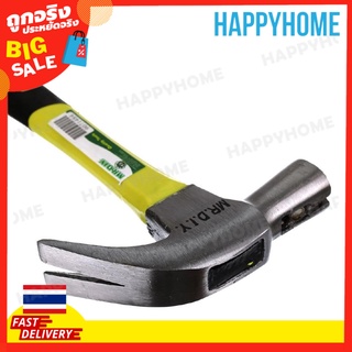 ค้อนก้ามปูเอนกประสงค์ B7-9071484 Magnetic Claw Hammer