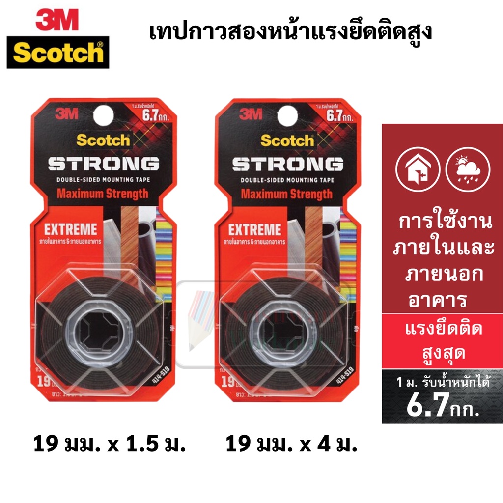 3M Scotch เทปกาวสอง หน้าแรงยึดติดสูง กันน้ำ ทนแดด ใช้ภายนอก ภายใน Extreme Mounting Tape 414-S19 3เอ็