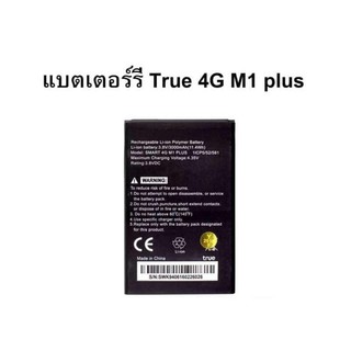 แบตเตอรี่ True 4G M1 Plus PhoneSquare