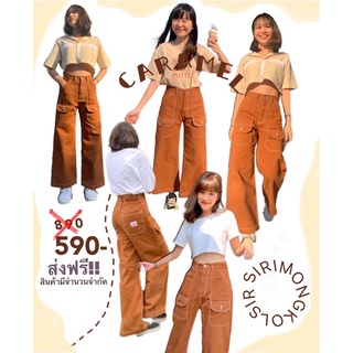 Cargo Jeans Caramel กางเกงขายาวทรงช่าง