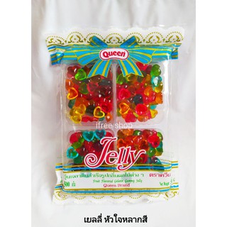 เยลลี่ เจลาติน หัวใจหลากสี แพ็ค 500 กรัม
