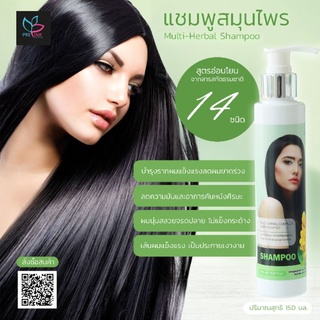 PRIPINK ANTI HAIR LOSS SHAMPOO แชมพูลดผมร่วง แชมพูลดคันหัว แชมพูลดรังแค ผมดกดำ มีผมงอกใหม่ แชมพูลดผมมัน