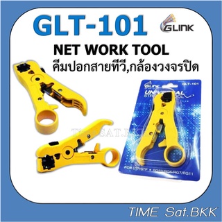 GLINK (GLT-101)คีมปลอกสาย RG6,RG59(คีมปอกสายทีวี,สายกล้องวงจรปิด)