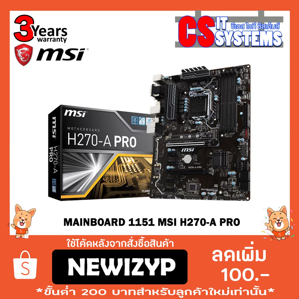 MAINBOARD (เมนบอร์ด) 1151 MSI H270-A PRO