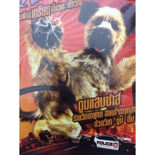 DVDหนังKALATE DOG กังฟูด็อก(SBYDVDซอง3389-KALATEDOG) 2ภาษา