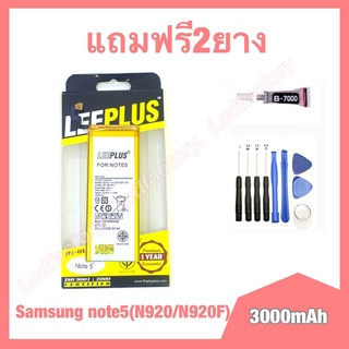 แบตเตอรี่ battery แบต Samsung note5(N920/N920F) งานแท้ leeplus