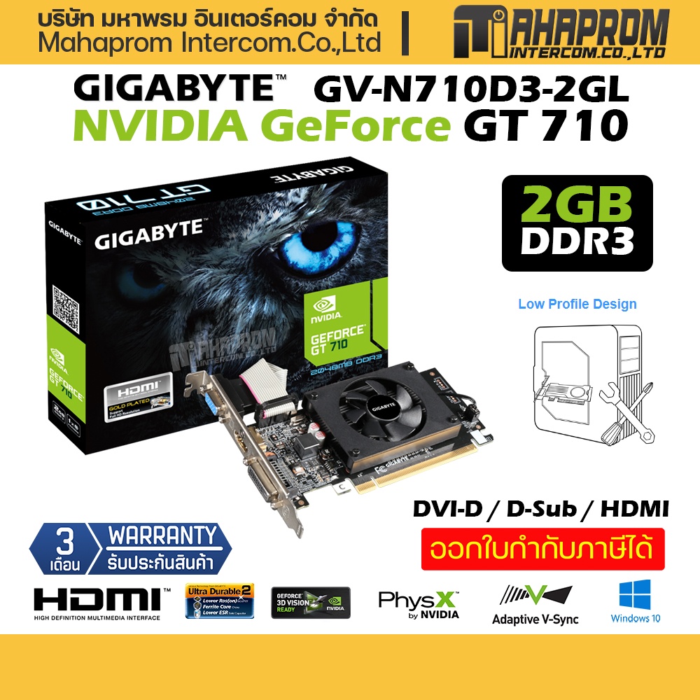 การ์ดจอ GT 710 โดย Gigabyte รุ่น GeForce 2GB LP สินค้ามีประกัน