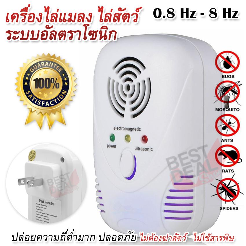Ultrasonic Pest Control Repeller Mouse เครื่องไล่แมลง ไล่หนู ไล่สัตว์ ไล่หนู อัลตราโซนิก ไม่ฆ่าสัตว์
