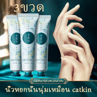 ดูแลรักษามือ เอสเซ้นส์ รีจูวีเนติ้ง แฮนด์ ครีม 30g ให้ความชุ่มชื้น ครีมทามือ 3 ขวด