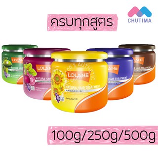 โลแลน เนทูร่า แฮร์ ทรีทเม้นท์ 100/250/500 มล.Lolane Natura Hair Treatment 100/250/500 ml.