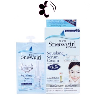 (ยกกล่อง/6ซอง) Snowgirl Squalane Serum Cream 8ml สโนว์เกิร์ล สควาเลน เซรั่ม ครีมปลาฉลาม