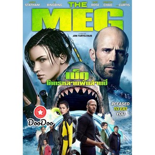 หนัง DVD The Meg โคตรหลามพันล้านปี