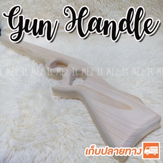 พานท้ายปืน ยิงปลา แบบมือสอด ขนาด 22 มิล ไลลา Gun Handle