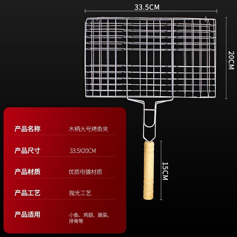 BBQ CLIPPER ขนาดใหญ่/BBQ JARING/BBQ NET/BBQ GRILL 简易烤架