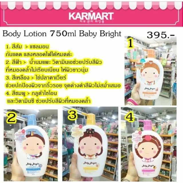 White Body Lotion Karmart