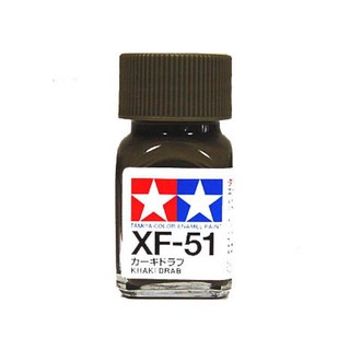สีสูตรอีนาเมล TAMIYA XF-51 Khaki Drab (10 ml)