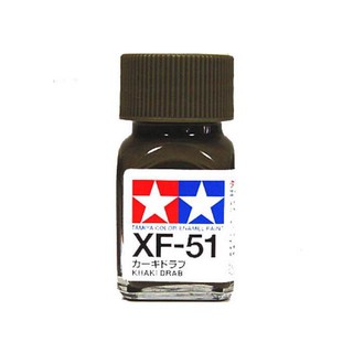 สีสูตรอีนาเมล TAMIYA XF-51 Khaki Drab (10 ml)