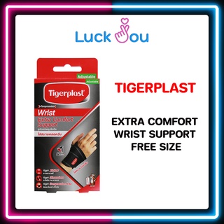 TIGERPLAST ไทเกอร์พล๊าส EXTRA COMFORT WRIST SUPPORT FREE SIZE ซัพพอร์ตข้อมือ พยุงข้อมือ