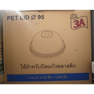 ฝาโดมปาก95ขนาดบรรจุ,2000ชิ้นต่อลังยี่ห้อ3A (รูเล็ก)