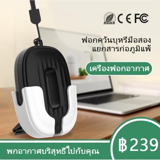 เครื่องฟอกอากาศแบบพกพา air purifier necklace เครื่องฟอกอากาศ แบบพกพาคอคอมินิแบบพกพาไอออนลบ Purifier เครื่องฟอกอากาศเล็ก