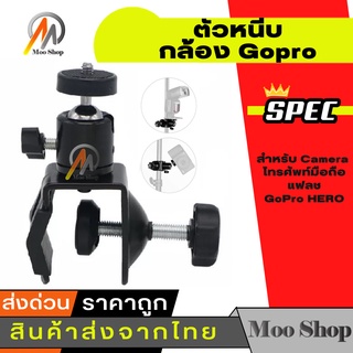 Video Studio C/U Clamp Clip Holder Mount With Ball Head For Camera CellPhone Flash Gopro Hero etc - สตูดิโอวิดีโอ C/U CL