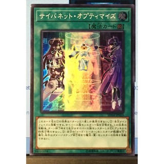 SD34 – JP023(Super Rare) Cynet Optimization:Structure Deck – Master Link