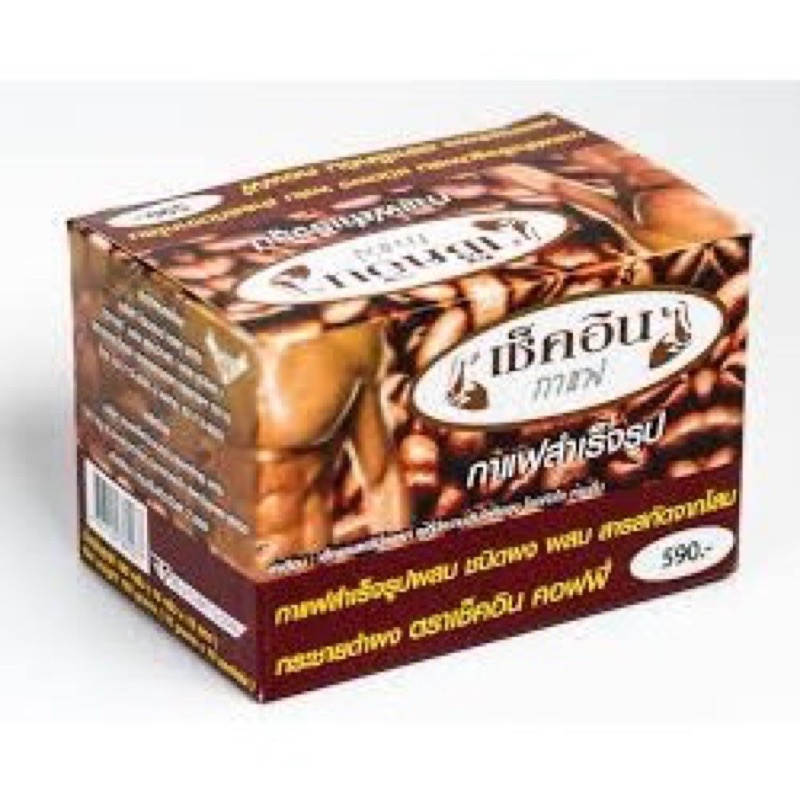 กาแฟเช็คอิน Check in Coffee (10ซอง/กล่อง) ของแท้💯