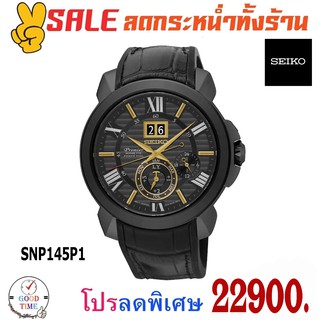 Seiko Premier Kinetic นาฬิกาข้อมือผู้ชาย รุ่น SNP145P1 Novak Djokovic Special Edition