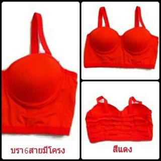 บรา 6 สาย