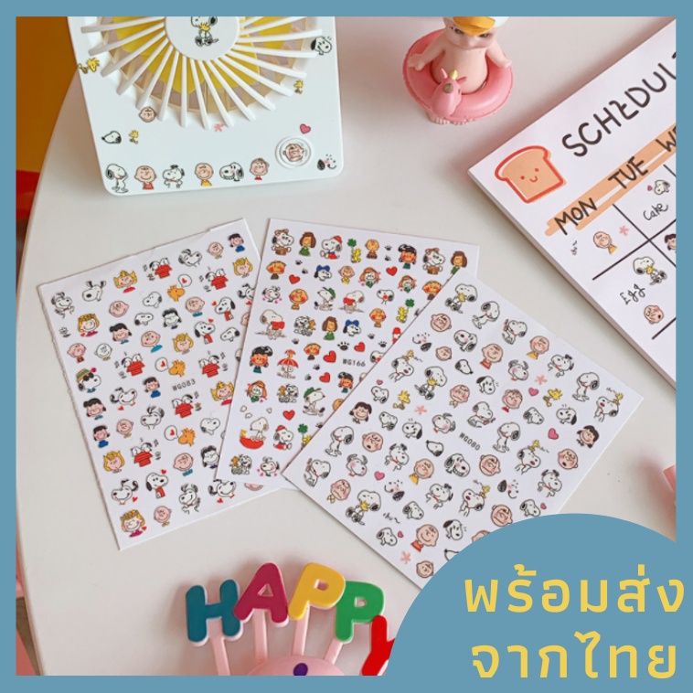 🌻ล้างสต๊อก🌻 สติ๊กเกอร์ขนาดเล็กน่ารักลาย Snoopy ติดเล็บก็ได้นะน่ารักมาก