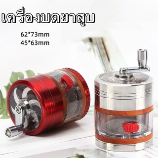 เครื่องบดวานิลลา Grinder เครื่องบดสมุนไพรยาสูบโลหะผสมสังกะสี 4 ชั้นพร้อมตัวกรองจับ 2.5 นิ้วเครื่องบดมือหมุนด้วยมือ