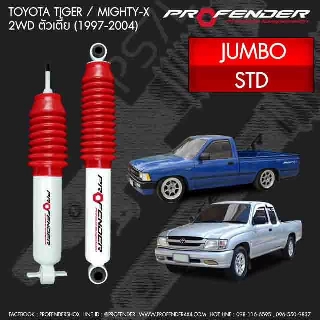 โช้คอัพน้ำมัน รุ่นจัมโบ้ สำหรับรถ TOYOTA TIGER 2WD STD