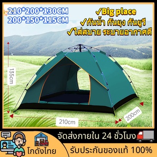 🚀ส่งจากไทย🚀เต็นท์เดินป่า เต้นท์3-6คน เต็นท์แคมป์ปิ้ง210*200*135cm เต็นท์สนาม ติดตั้งด่วน กันน้ำ กันยุง เต็นท์พับได้ tent