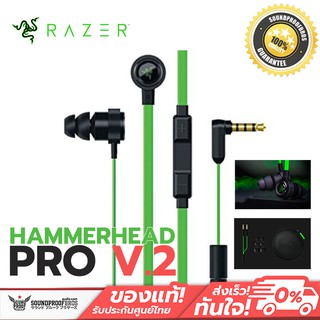 ขายดี! หูฟังเล่นเกม Razer Hammerhead PRO V2 Gaming In ear อัพเกรทขนาด Driver มากขึ้นกว่ารุ่นก่อน