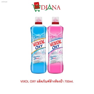 VIXOL OXY น้ำยาล้างห้องน้ำ 700 มล 2 กลิ่น