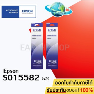 EPSON S015582 ตลับผ้าหมึกดอทเมทริกซ์ LQ-630