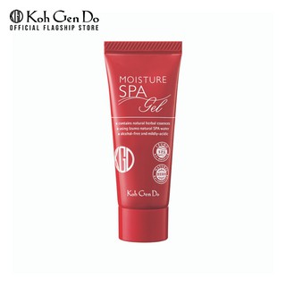 Beauty-Siam แท้ทั้งร้าน !! [Travel Size] KOH GEN DO All in One Moisture Gel เจลบำรุงผิว โกเก็นโดะ ออลอินวัน 25 G.