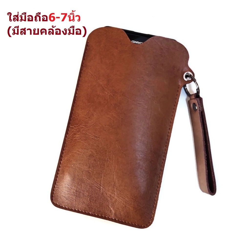 MB ซองมือถือแบบมีสายคล้องมือใส่มือถือ6-7นิ้วเช่นiphone10+,iphone12-15pro max หรือมือถือที่มีขนาด8.3x17cm รุ่น MB001