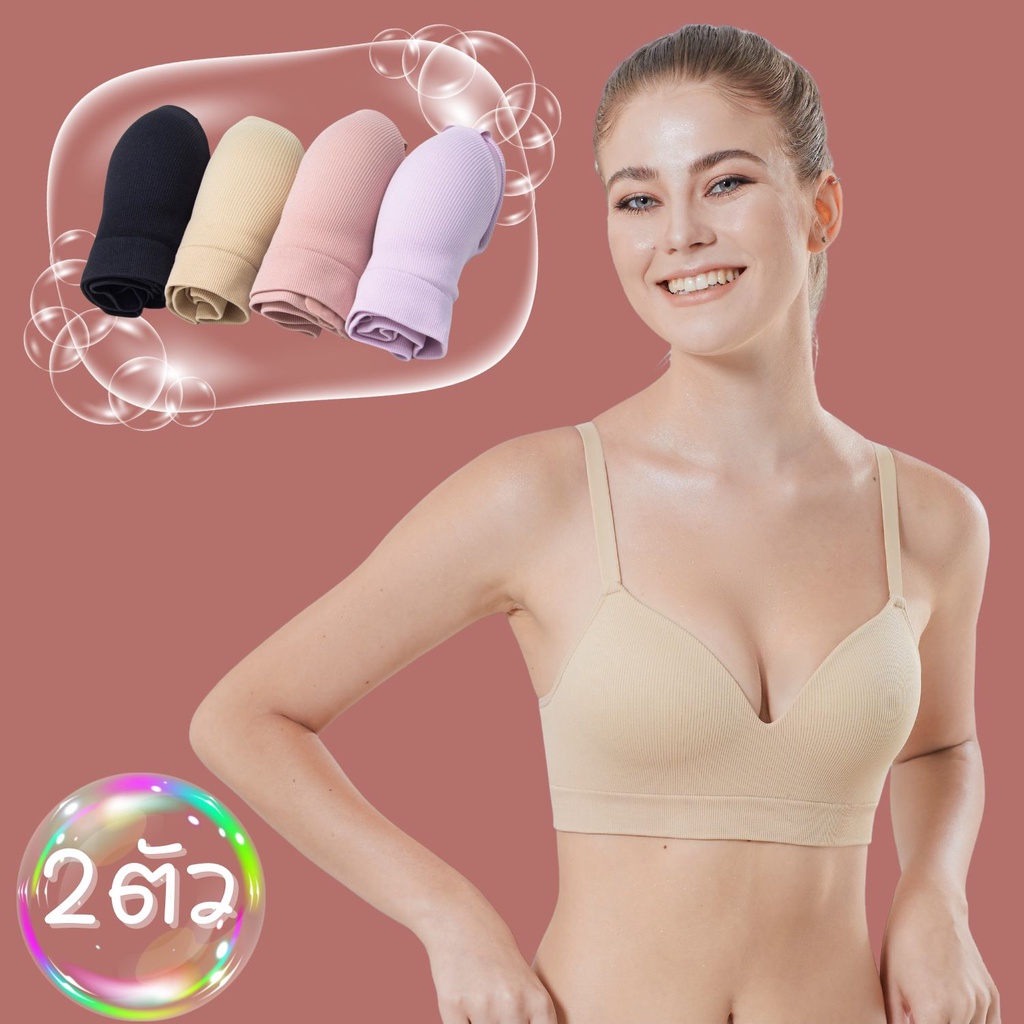 [ 2 ตัว ] Cherilon เชอรีล่อน Bubble Bra บรา บราไร้โครง เบานุ่ม ฟองน้ำในตัว ระบายอากาศดีมาก ม้วนเก็บได้ ONIC-TBRA14